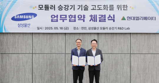 조인수(왼쪽) 삼성물산 건설부문 M&E 본부장(상무)과 이태원 현대엘리베이터 CTO(전무)가 모듈러 승강기 기술 고도화를 위한 업무협약(MOU)을 체결한 뒤 기념촬영을 하고 있다. [삼성물산 제공]